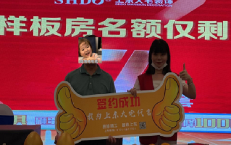 恭喜百色業主成功簽約！！！